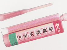 注射式植筋胶