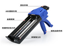 蓝色助力胶枪