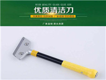 清缝铲刀