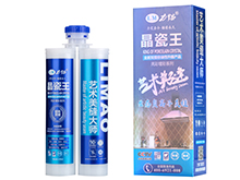 力锚晶瓷王亮彩增彩系列（零售价278）