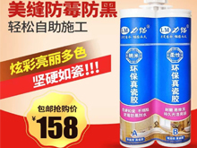 力锚真瓷胶（零售价128)