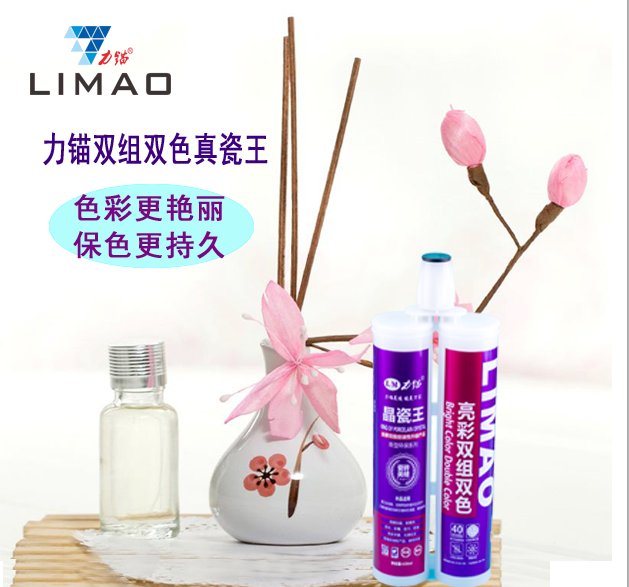 双组双色真瓷王（零售价198）